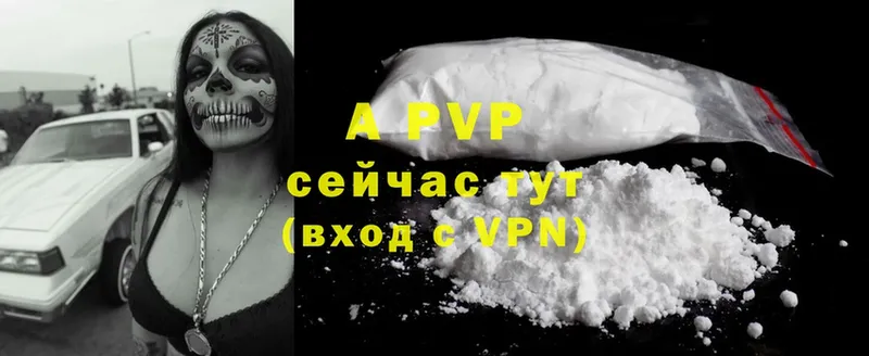 Alfa_PVP Соль  Белокуриха 